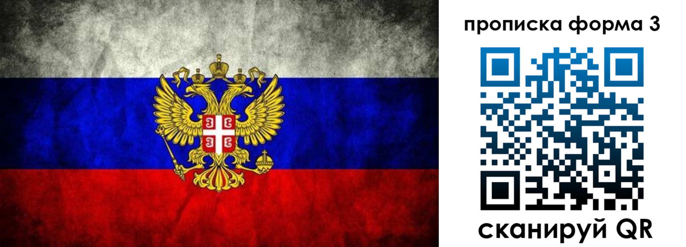 временная регистрация в Мурманской области