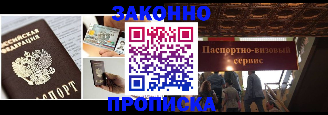 временная регистрация для всех в Мурманской области