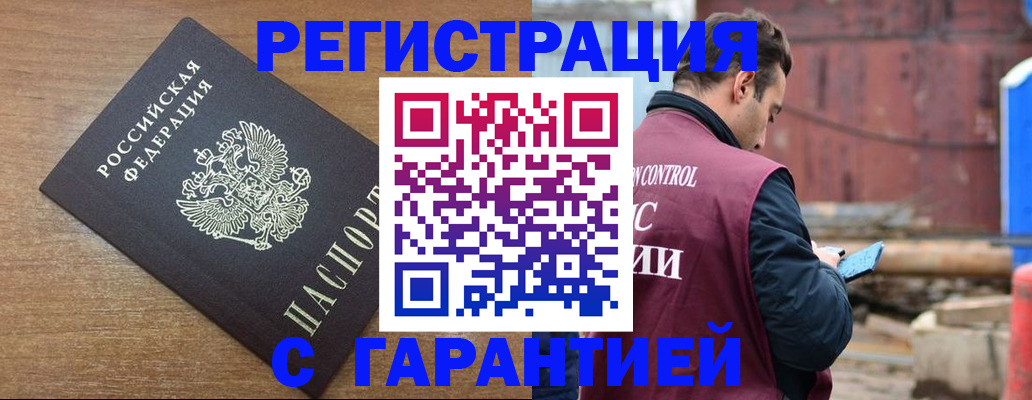 временная регистрация поиск в Мурманской области