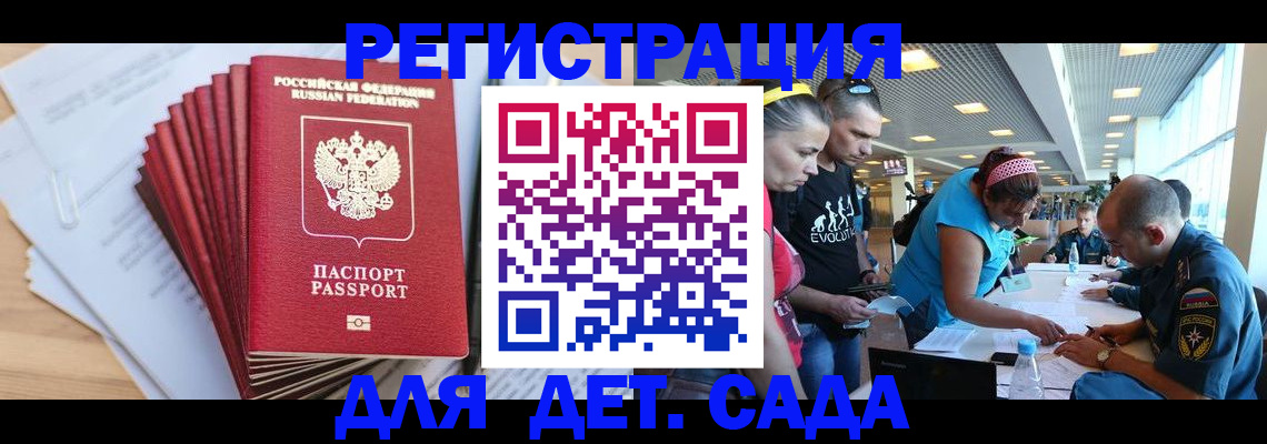 где прописаться в Мурманской области